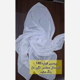 روسری مجلسی کریستال نگیندار نخی قواره 140