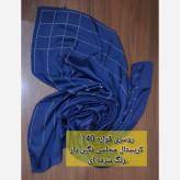 روسری مجلسی کریستال نگیندار نخی قواره 140