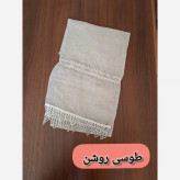 شال نخی سنگشور شده دور دانتل دستک گیپوردار