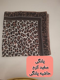 شال نخی پلنگی خط لمه دار