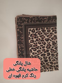 شال نخی پلنگی خط لمه دار