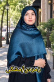 روسری ژاکارد ابریشم با کیفیت بالا قواره ۱۴۰
